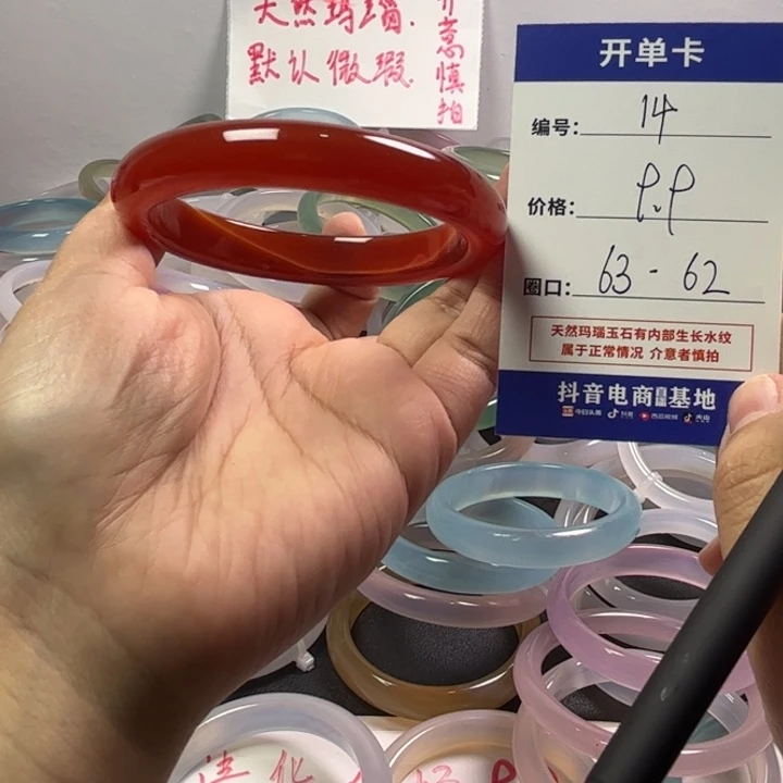 玛瑙/玉髓未镶嵌手镯