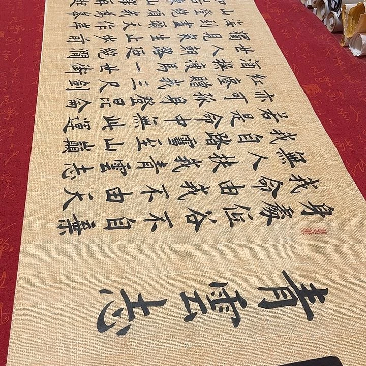 书法青云志雷伟仿古宣纸180✖️48厘米左右
