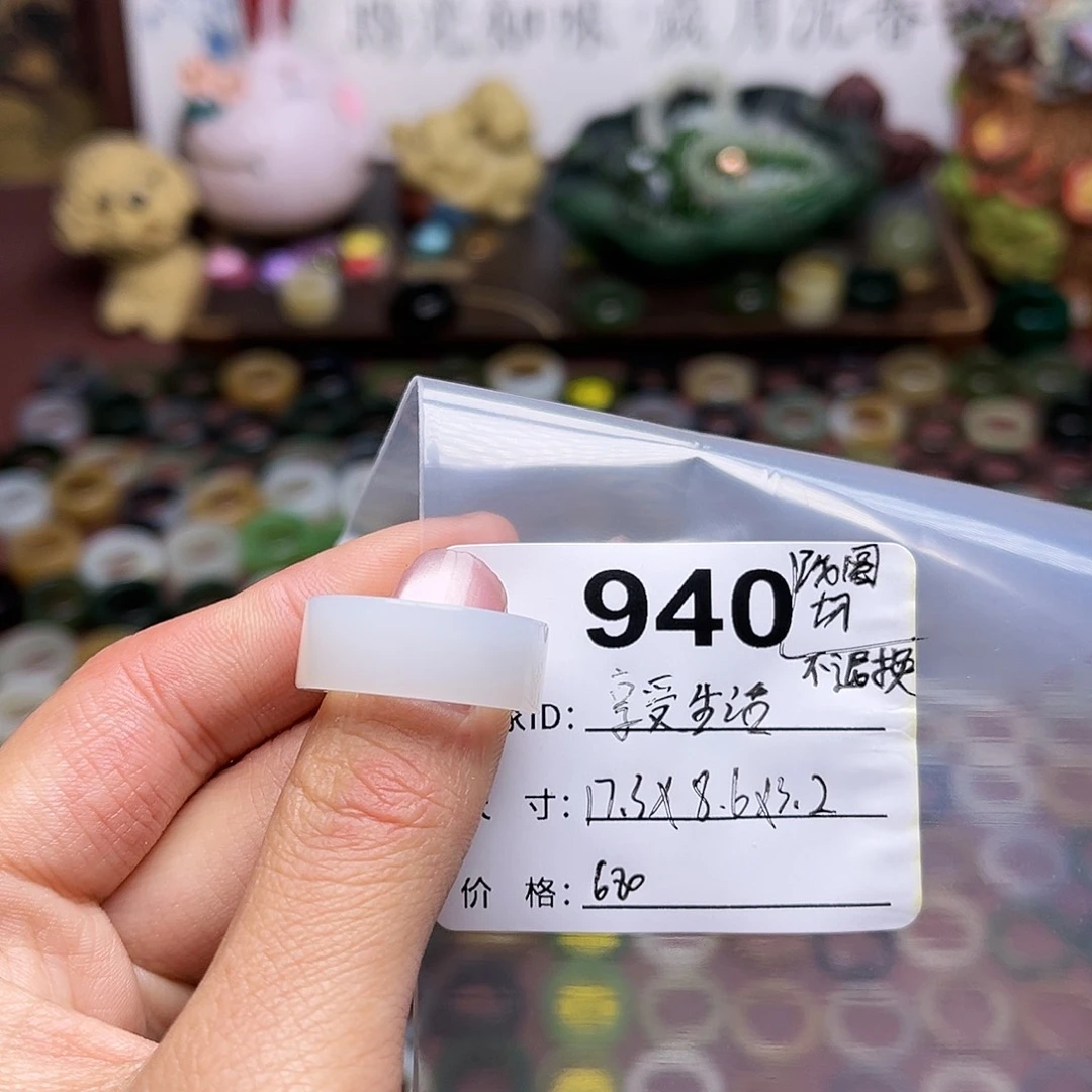 和田玉戒指未镶嵌享**活