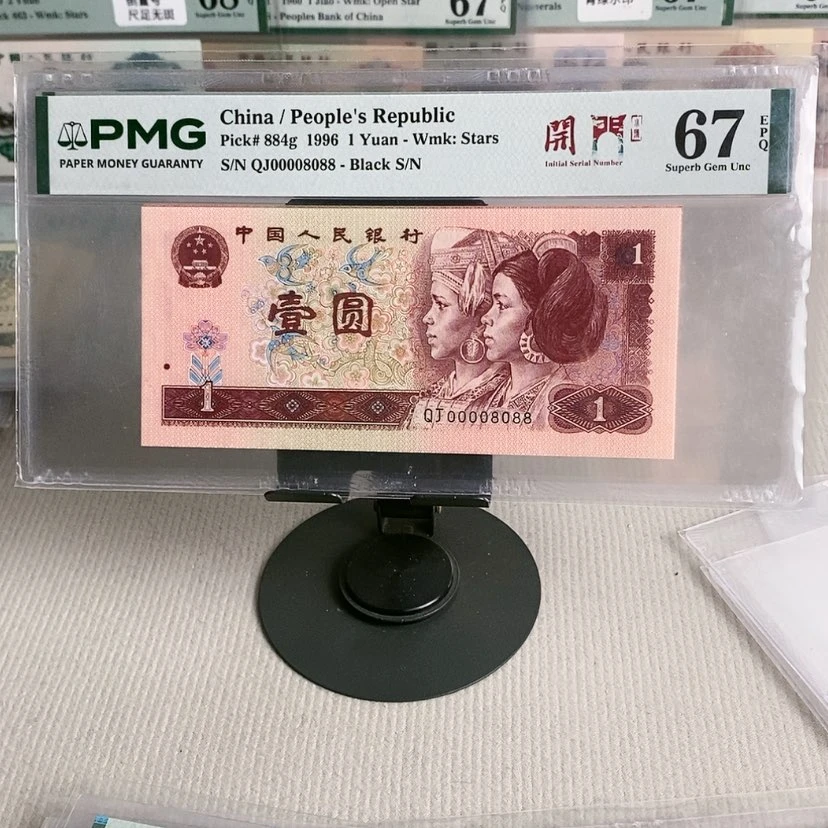 【闪购商品】猛****）961号码00008088