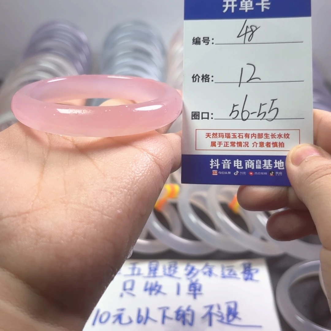 玛瑙/玉髓未镶嵌手镯