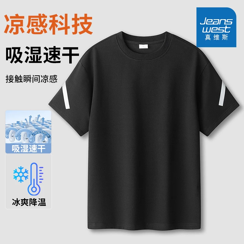Jeanswest/真维斯男士潮流百搭圆领舒适T恤夏季宽松凉感打底上衣