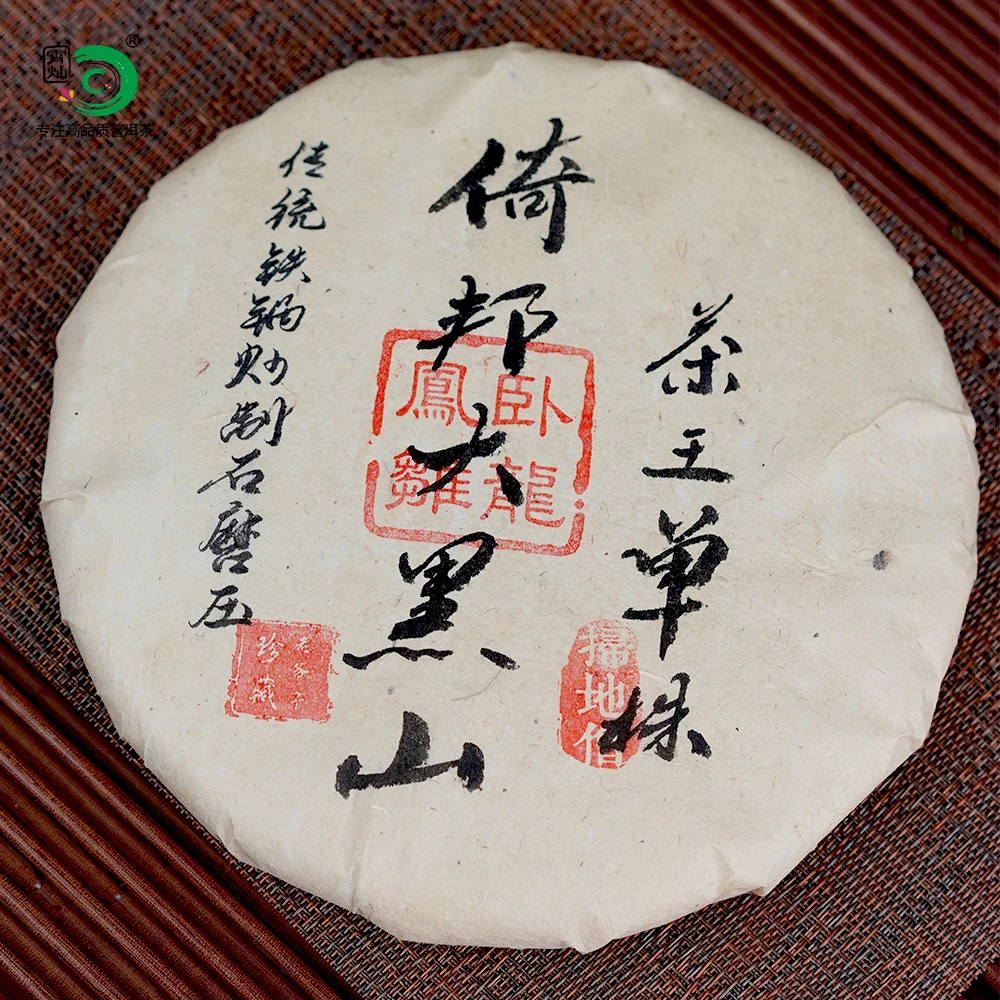 2018年倚邦大黑山茶王单株357g生茶饼