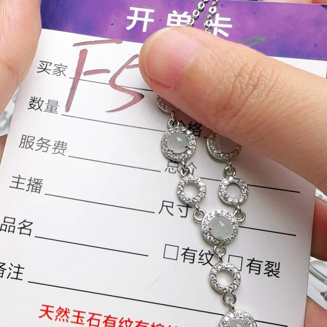 银S925镶嵌手链翡翠