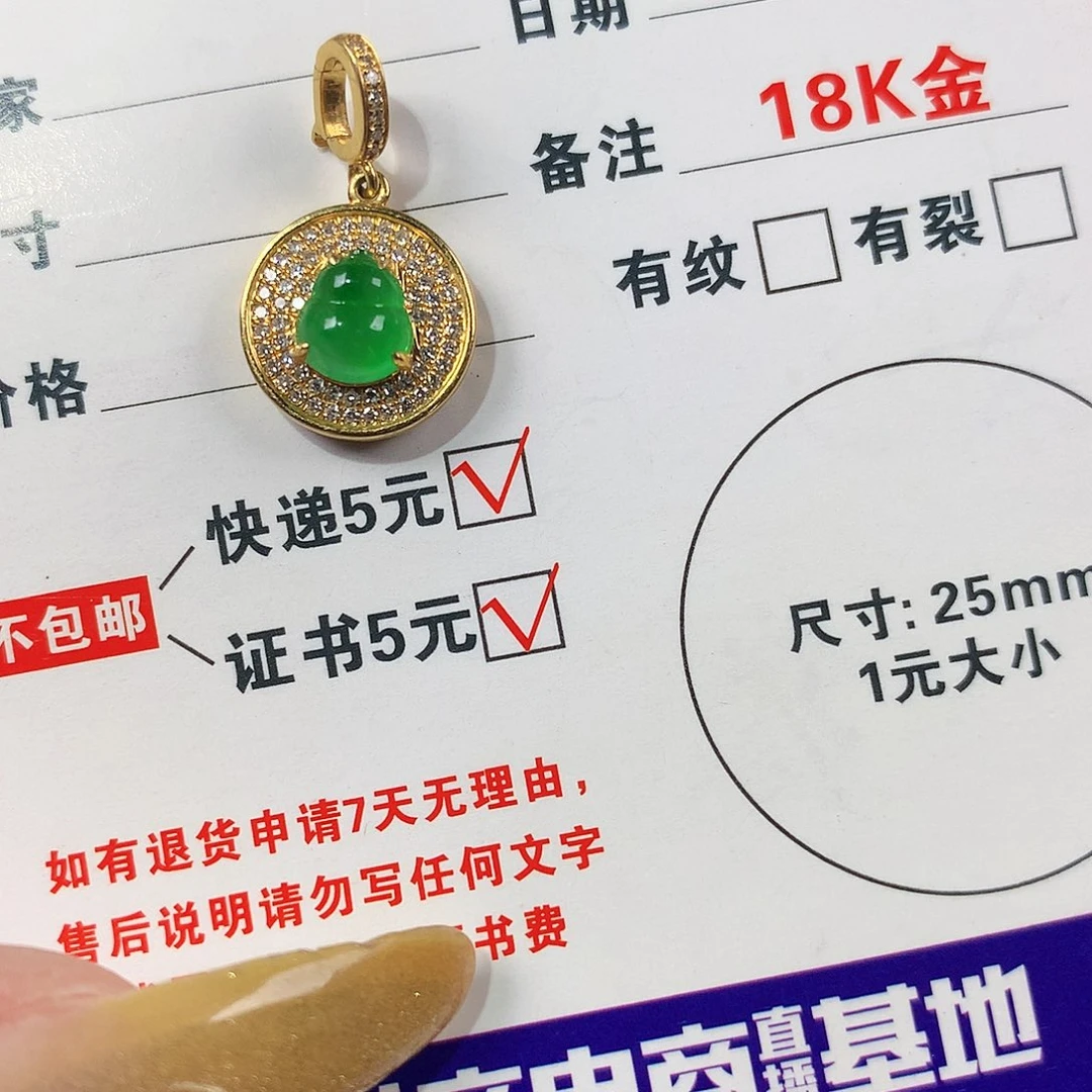 【闪购商品】翡翠18K金镶嵌颈饰轻***?葫芦滴溜
