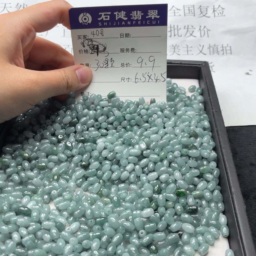 散珠翡翠40号 30颗 卡6.5*4.5