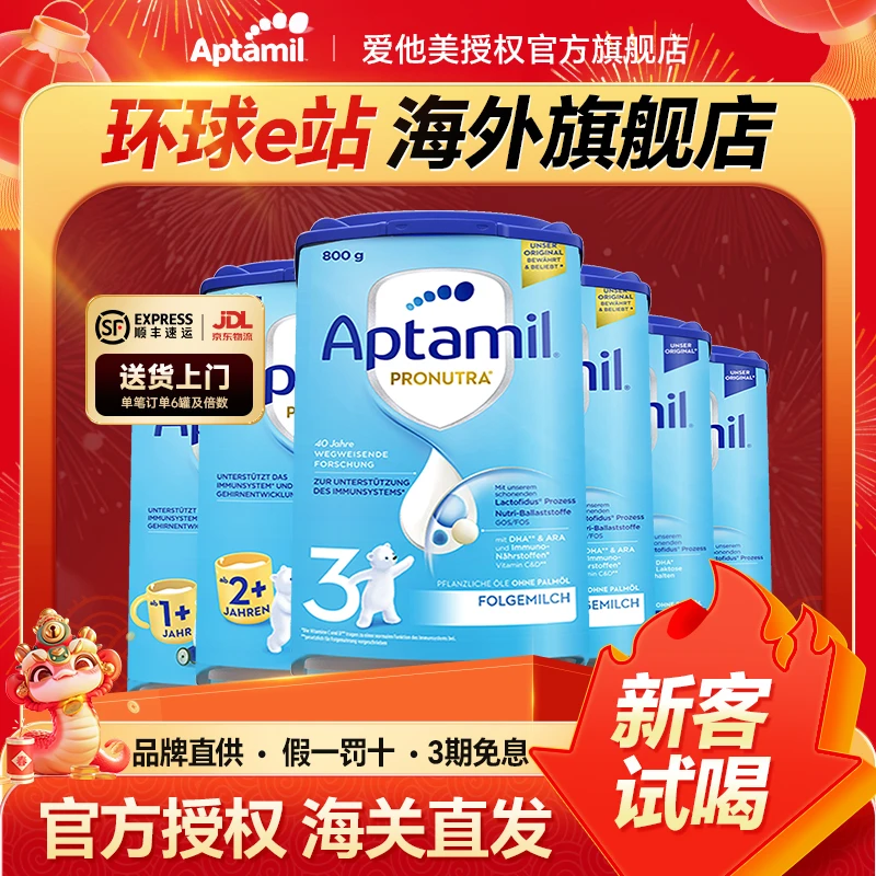 【商场加补卷链接】德普 德爱 蓝罐 p/1/2/1+/2+段奶粉 会掉