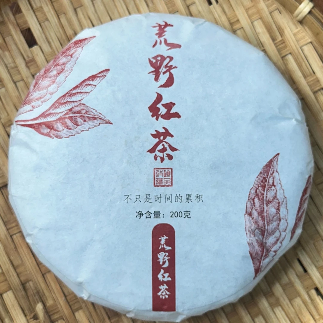 2023年荒野红茶   200克饼  2-11【522】拍一发二