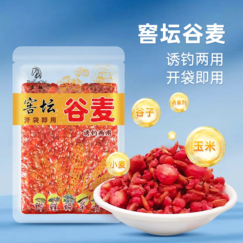 宗驰窑坛谷麦玉米谷子小麦生鲜杂粮垂钓野钓挂钩鱼饵打窝料饵料