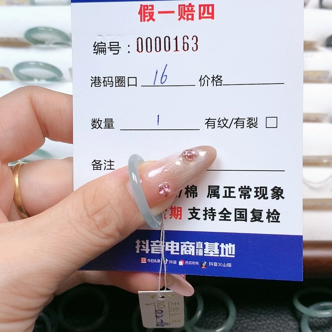 翡翠戒指未镶嵌天然翡翠0163