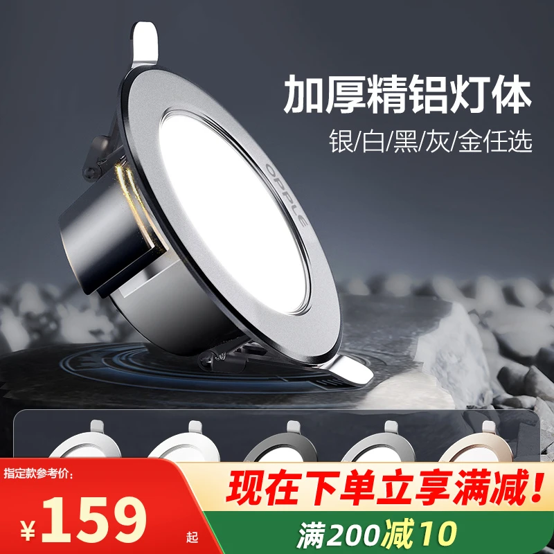 欧普led筒灯孔灯超薄桶灯吊顶天花灯过道嵌入式洞灯客厅铂钻灯具