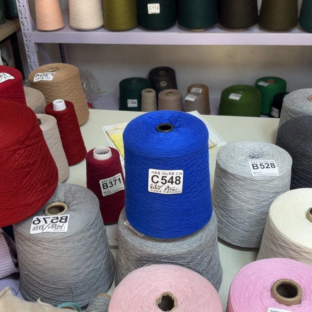 羊毛C548号，康赛妮宝蓝8两