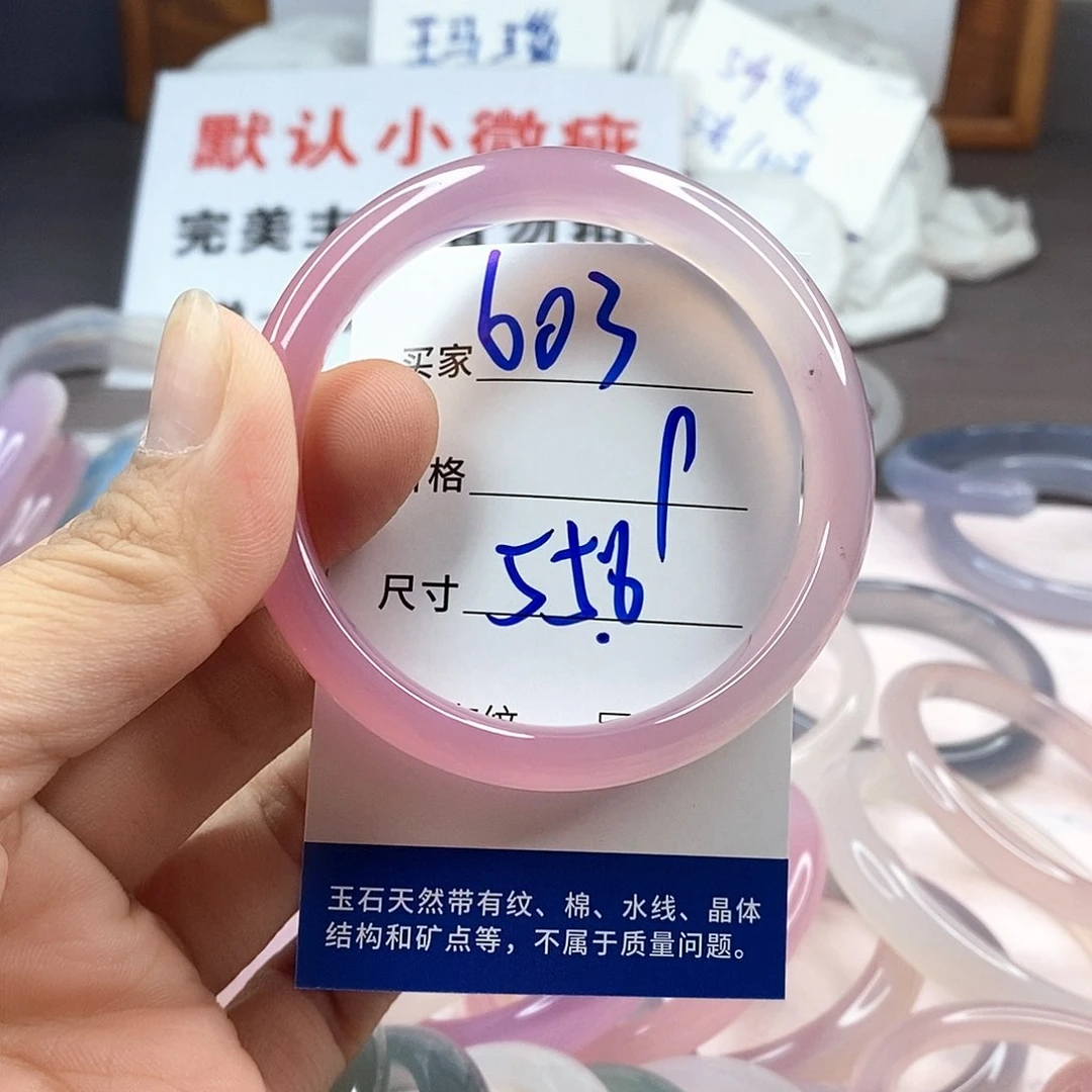 手镯玛瑙/玉髓未镶嵌603