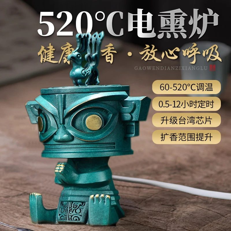 三星堆电子香薰炉 高温电香薰炉香粉熏香炉香道文化创意摆件