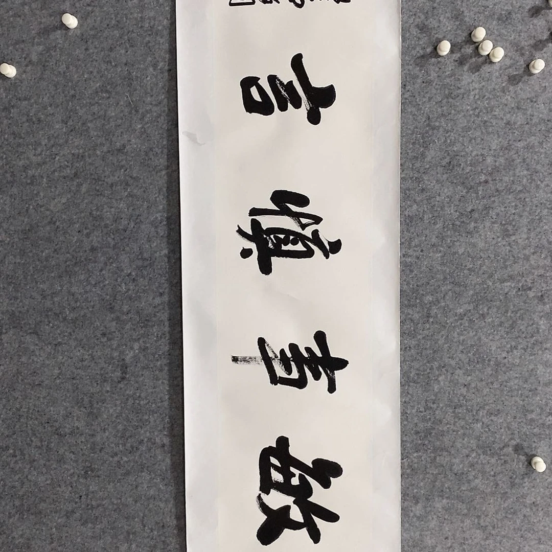 国画张志本老师作品