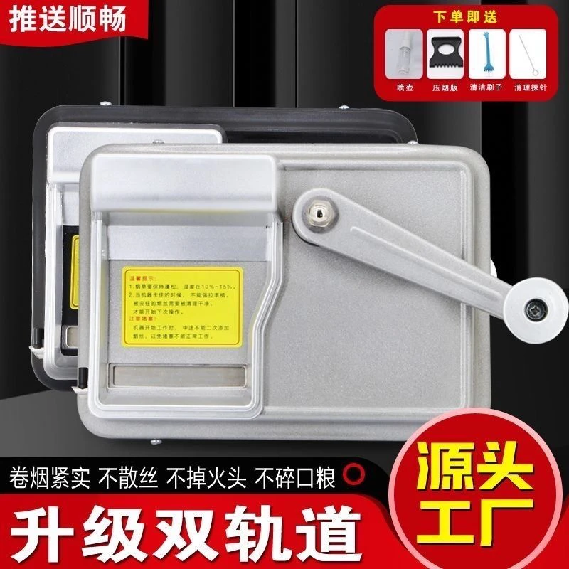 2024新款家用半自动金属拉烟器中细支双轨道手动卷管烟机全套配件