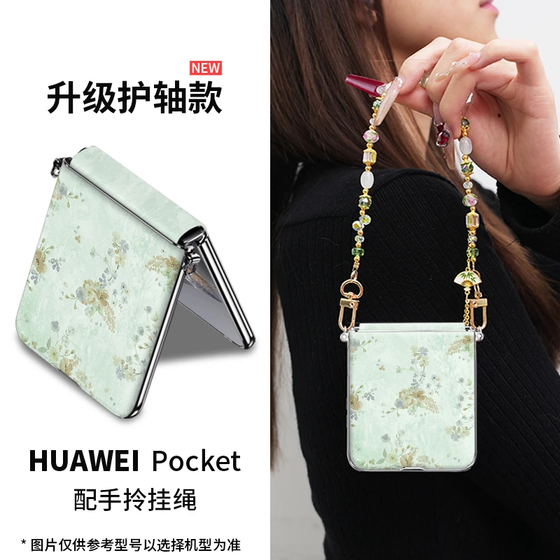 【小羊皮】适用华为pocket 2晕染碎花折叠屏手机壳新款上档次设计款
