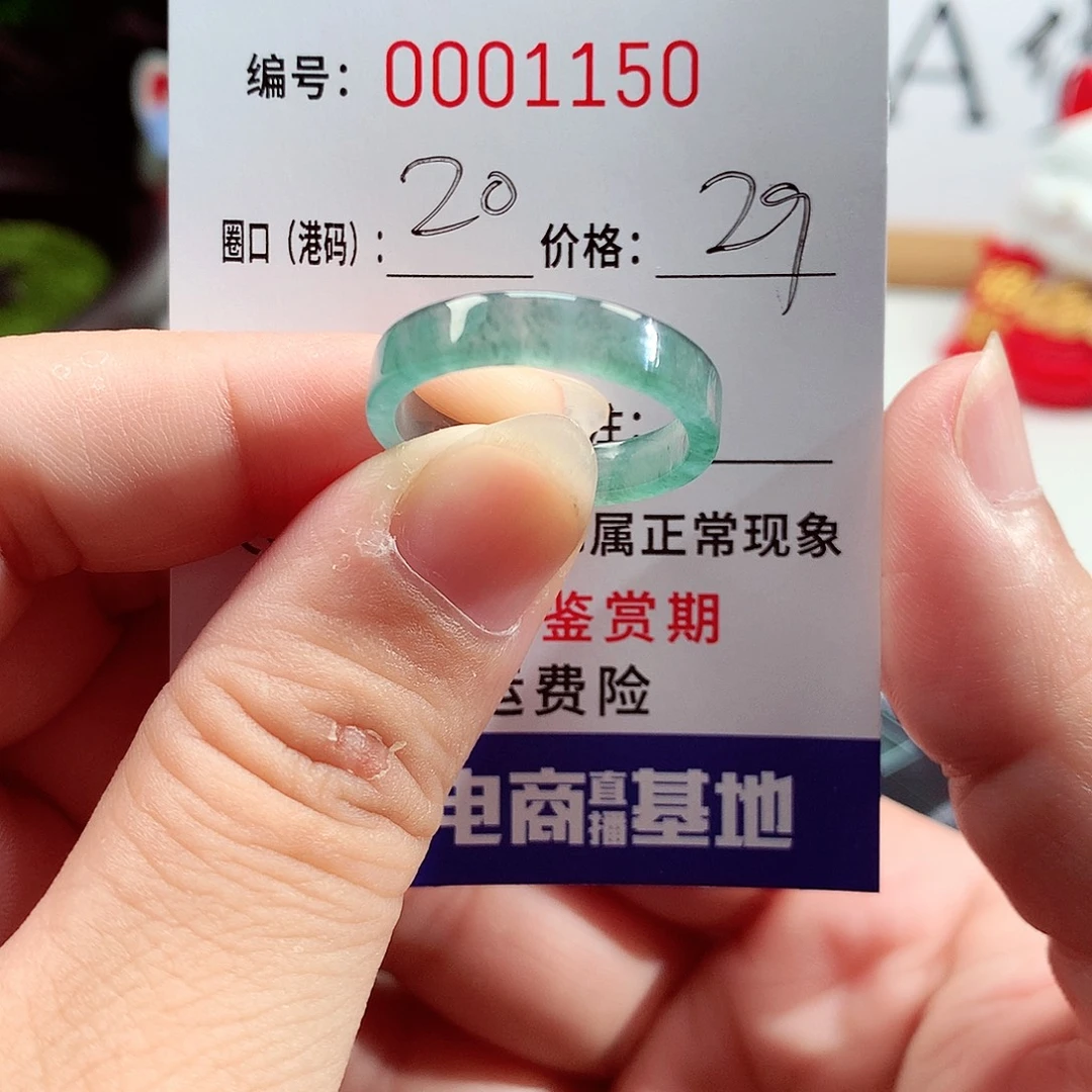翡翠戒指未镶嵌1150