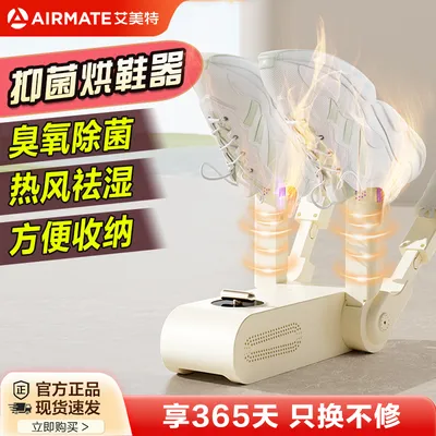 【艾美特】家用烘鞋器折叠速干烘鞋器HGX02-K1/HGX0