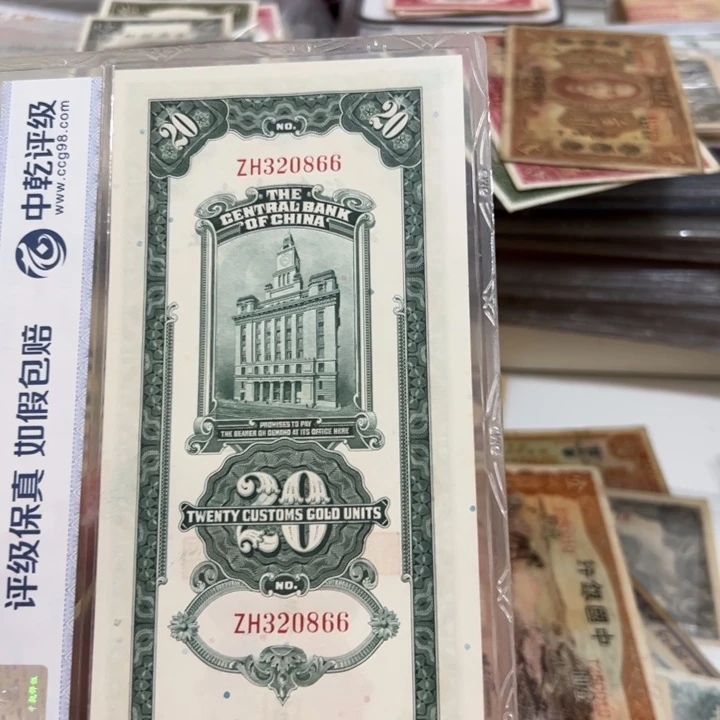 纸WBZ文宝斋收藏好品