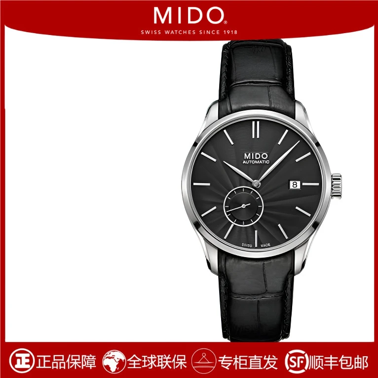 未使用 Mido/美度 布鲁纳贝伦赛丽经典男款简约优雅名表气质