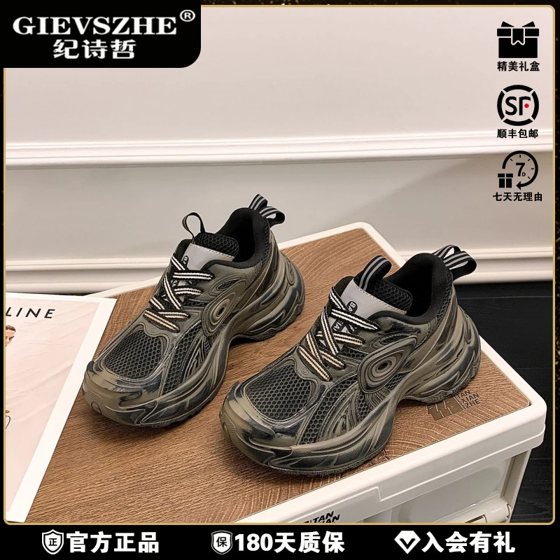 纪诗哲厚底增高鞋男2025春秋新款增高显瘦网红休网面男款厚底老爹