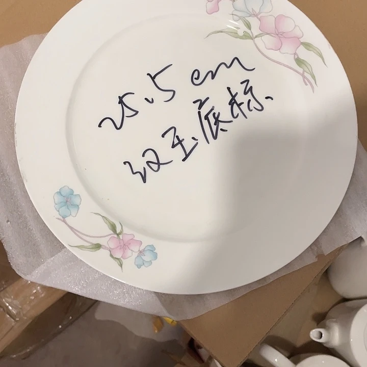 杯瓷片 汉玉粉紫花25.5厘米平盘一个 微微瑕