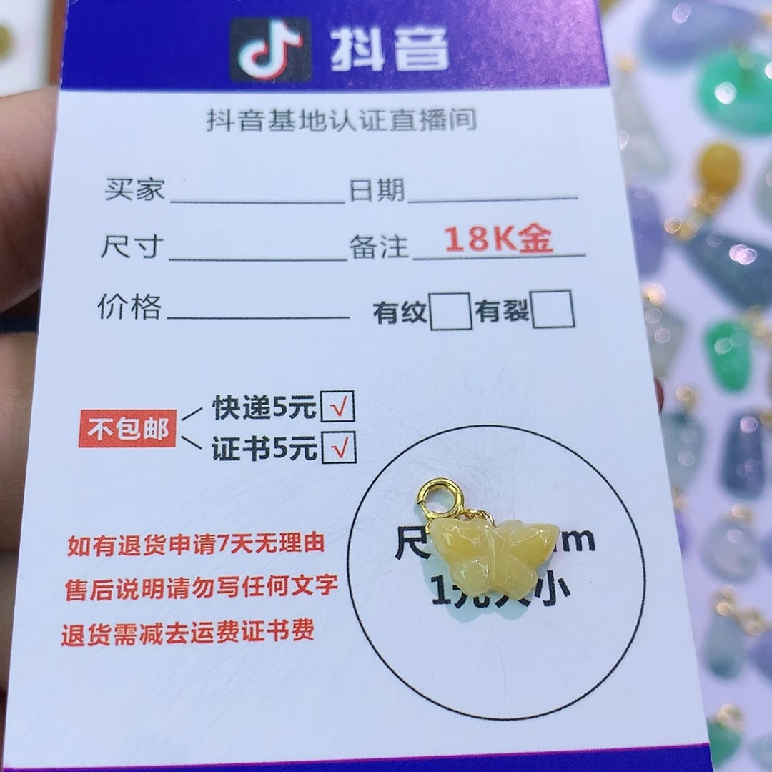 吊坠(不含链)18K金镶嵌翡翠