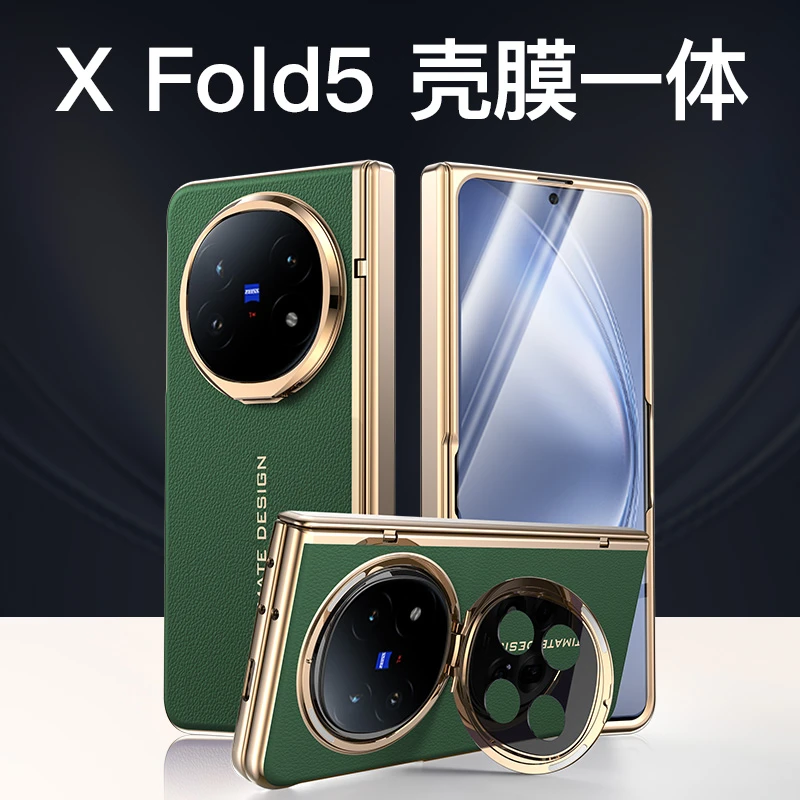 适用vivoxfold5手机壳xfold5折叠屏保护套真皮壳膜一体全包支架
