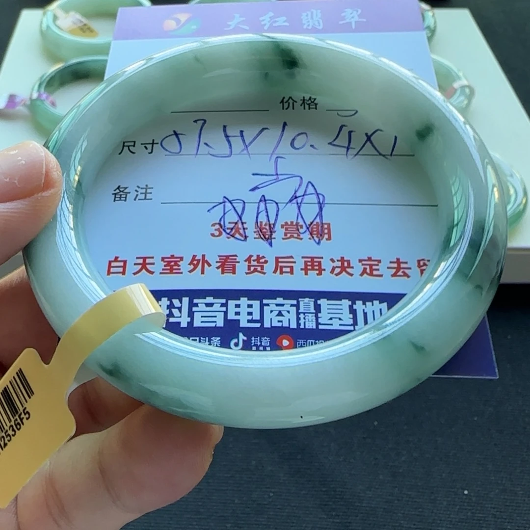 未镶嵌手镯翡翠