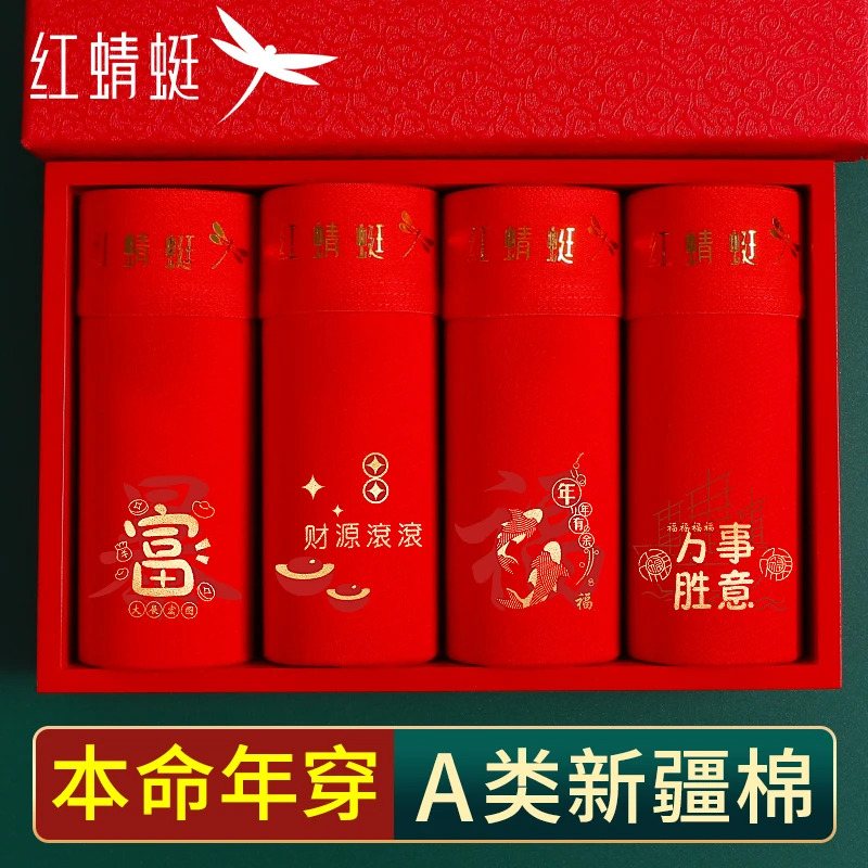 红蜻蜓本命年大红色男士纯棉内裤马年平角裤国潮结婚喜庆四角短裤
