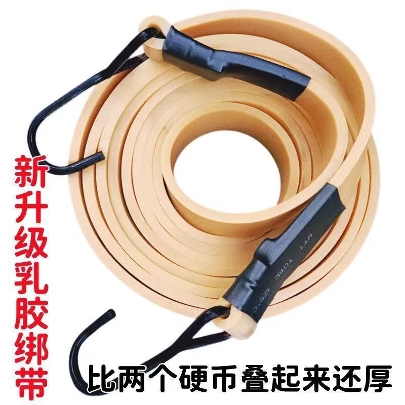 加厚乳胶弹力捆绑带摩托车电动车防晒抗冻行李绑货绳进口经久耐用