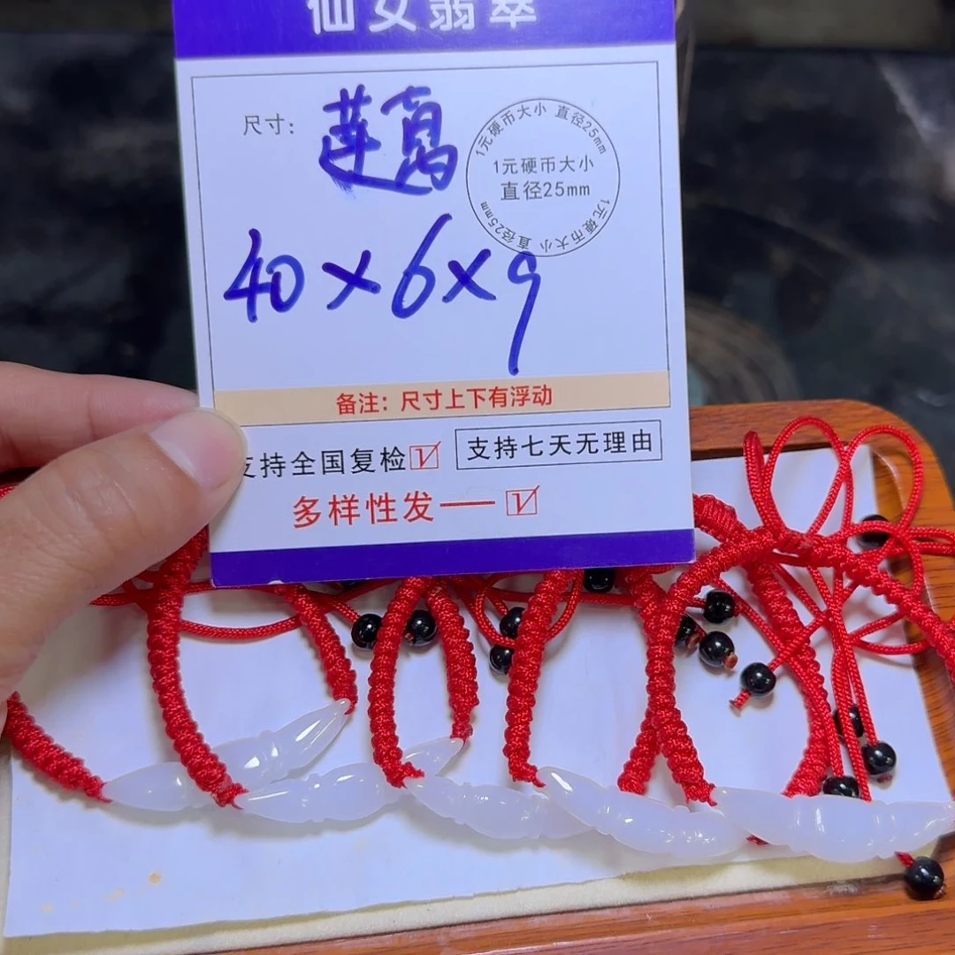 翡翠手绳未镶嵌翡翠