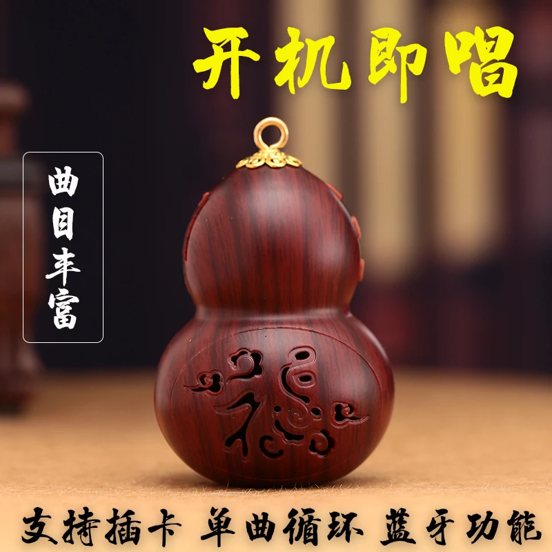 葫芦蓝牙插卡播放器 便携式小音响瑜伽茶道音乐机 内置134首歌曲