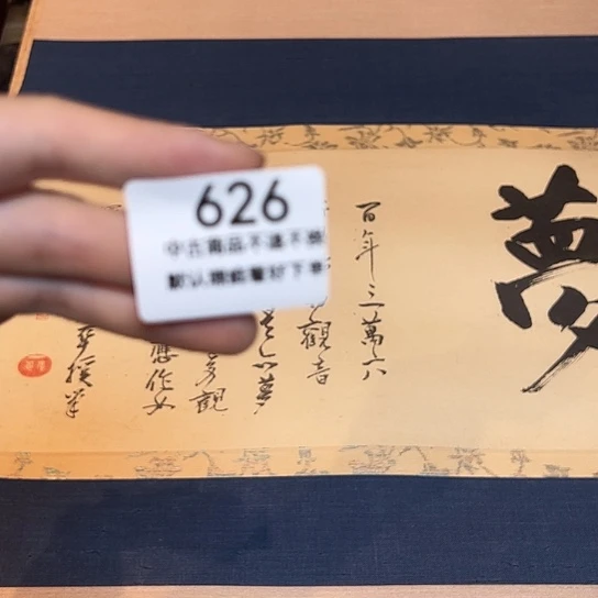 夜**雨健健康康快快乐乐626