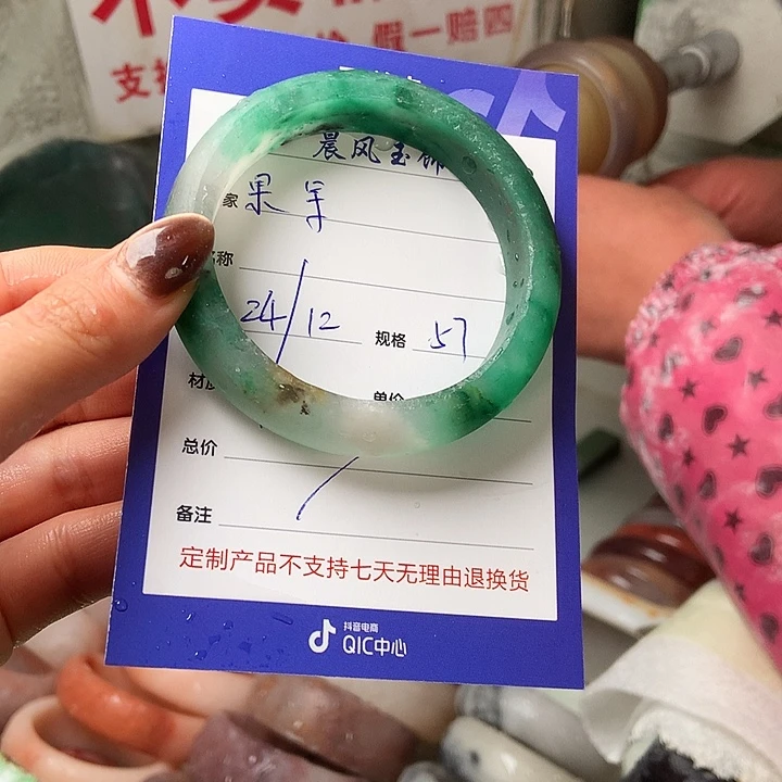 果***果石英质玉未镶嵌手镯