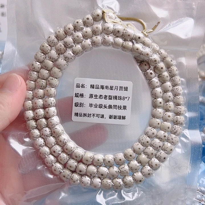 江***人吊坠星月菩提原生态