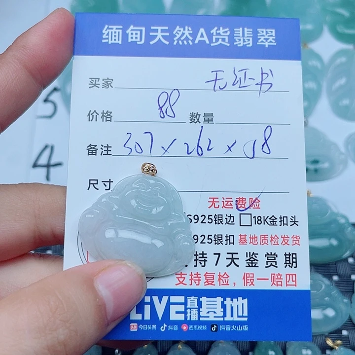 翡翠18K金镶嵌吊坠(不含链)缅甸a货翡翠