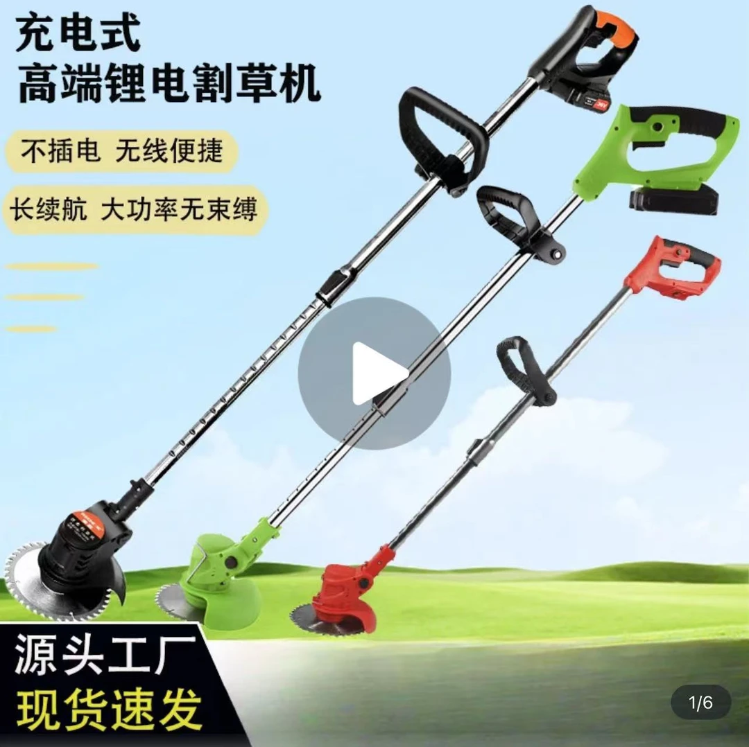 电动无刷电高枝修剪机充电式割草机开荒机草坪果农收割机上