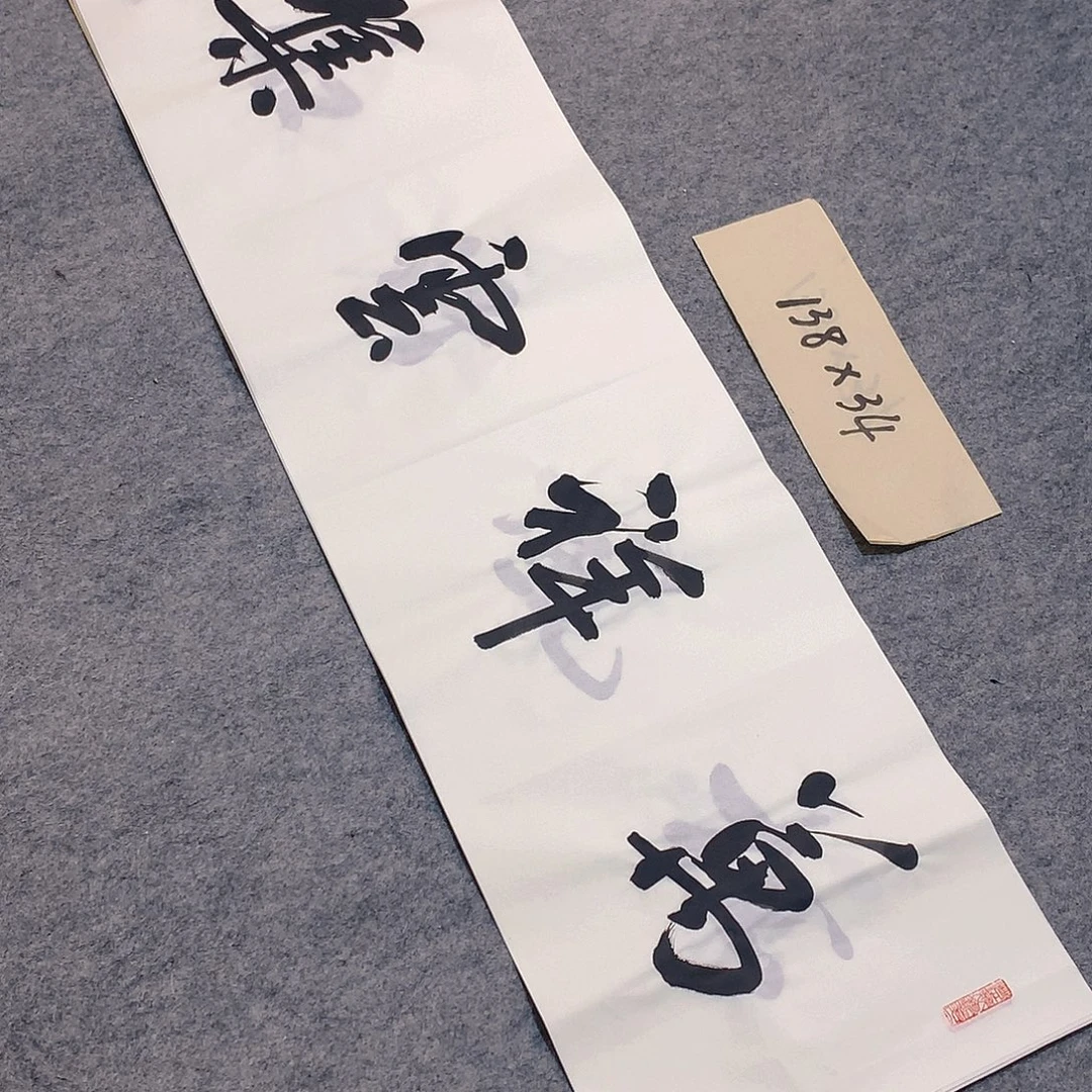 李士军老师书法作品