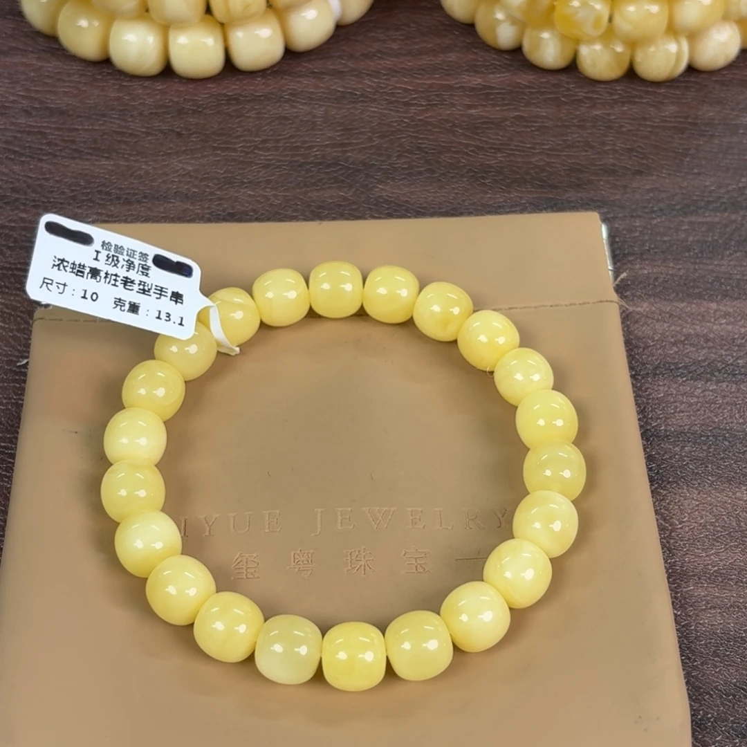 蜜蜡未镶嵌裸石11300000000