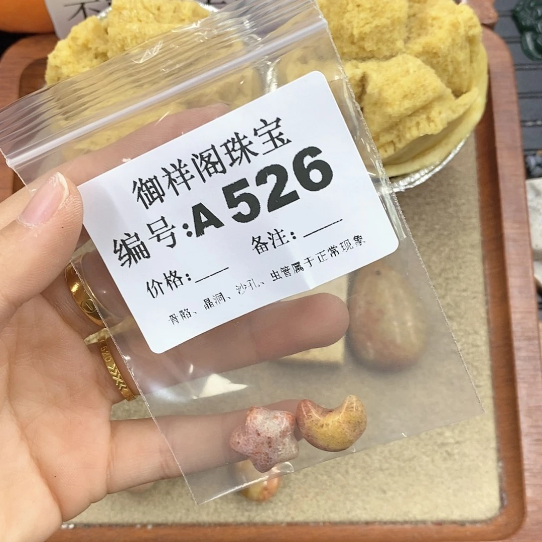 硅化珊瑚（珊瑚玉）颈饰未镶嵌五***斤