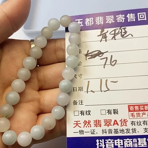 【闪购商品】翡翠挂件未镶嵌青*