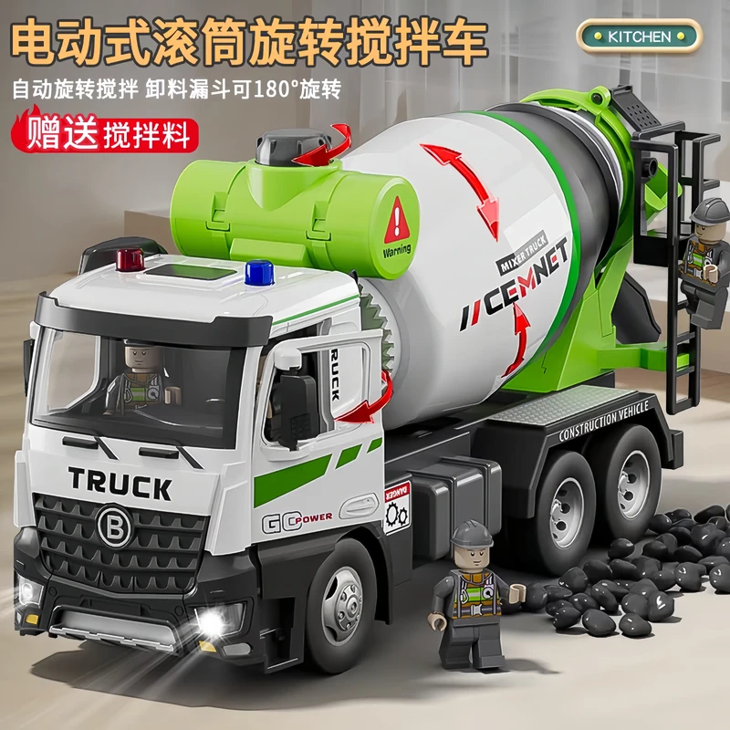 大号合金车仿真电动自动出料水泥搅拌车工程车男孩玩具2到6岁礼物