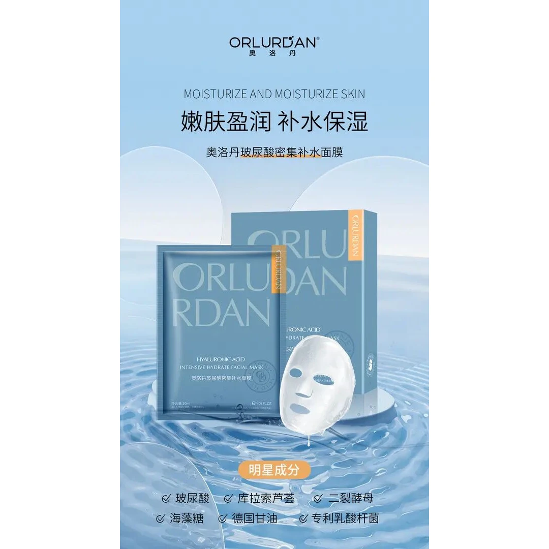 奥洛丹玻尿酸深层原液密集补水保湿面膜2片