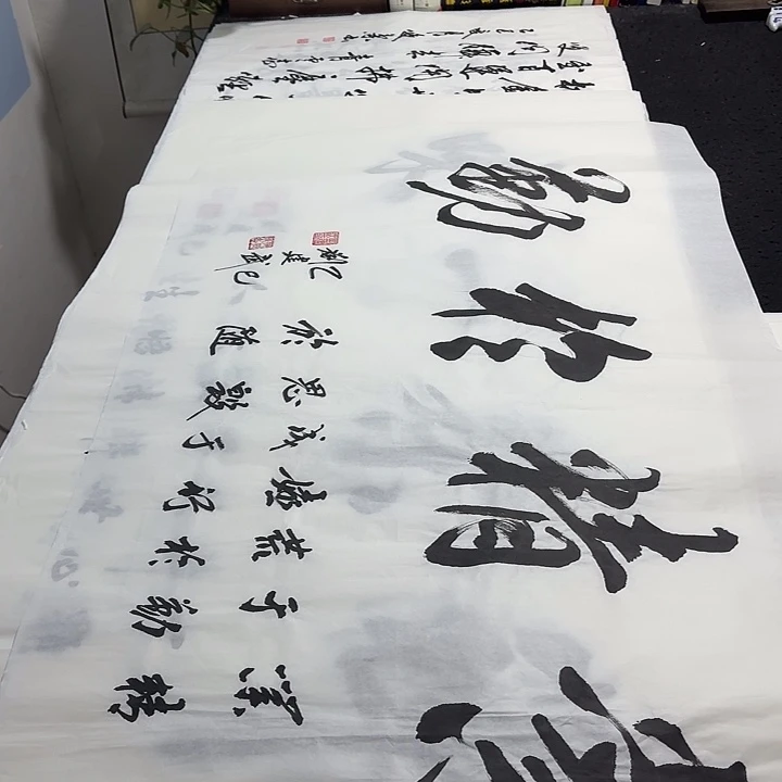 书法老师精品行书