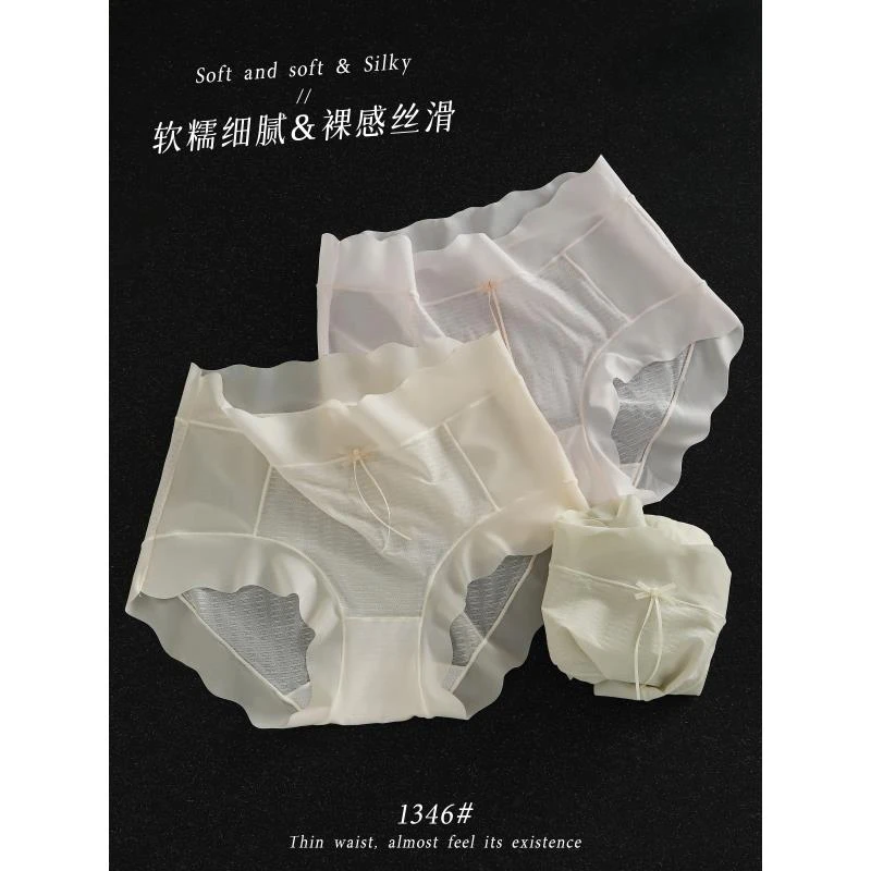无痕内裤女夏季冰丝运动速干薄款瑜伽面膜裤三角裤