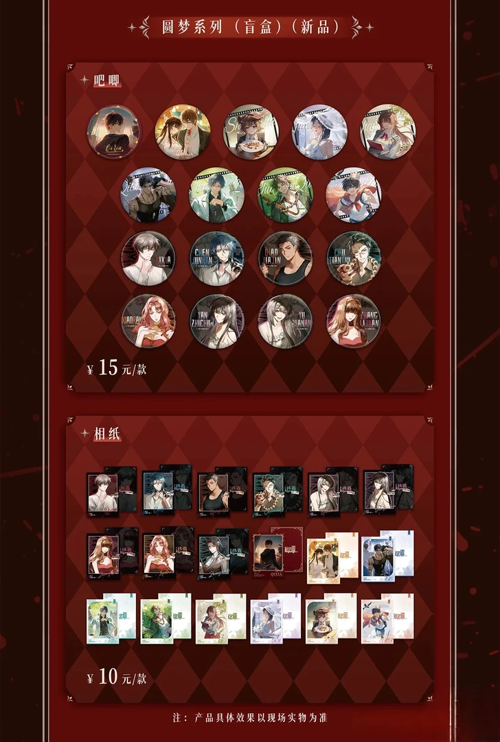 (吉 代拆)十日终焉 圆梦系列 吧唧 相纸 邂逅普鲁斯特系列 小卡