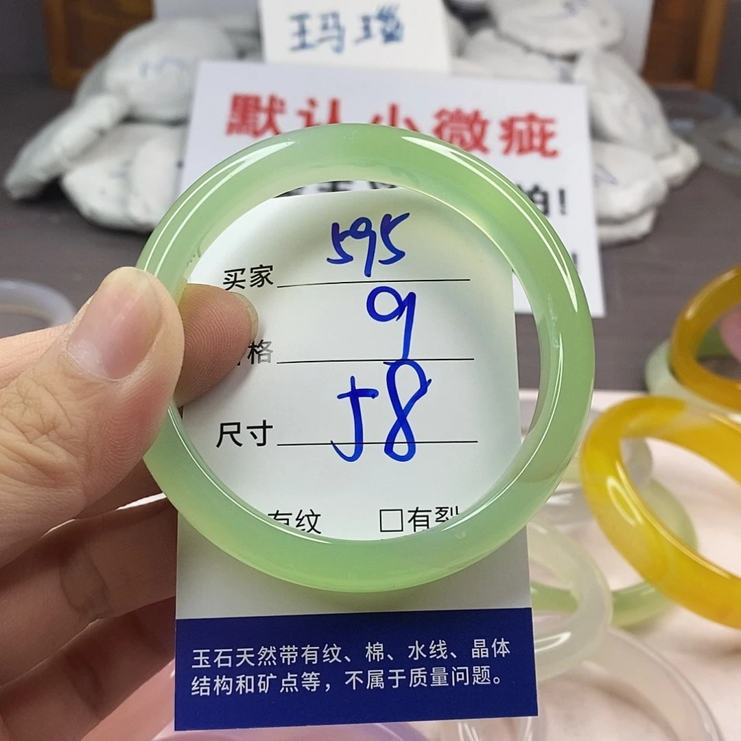 手镯玛瑙/玉髓未镶嵌595