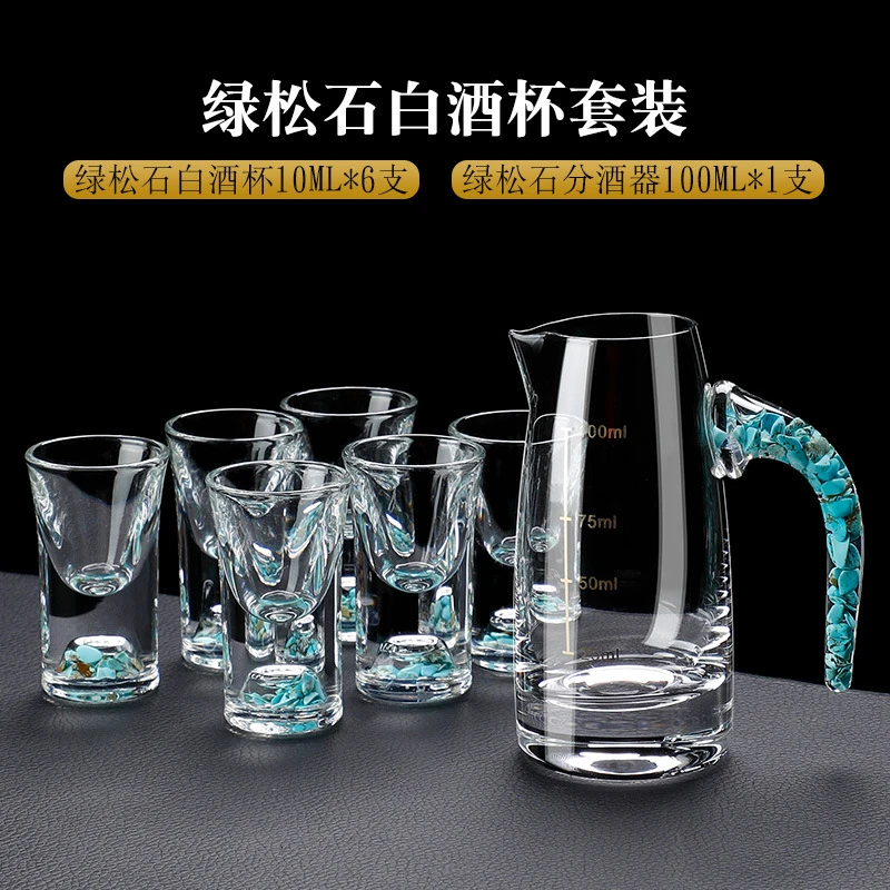 中式绿松石白酒杯套装